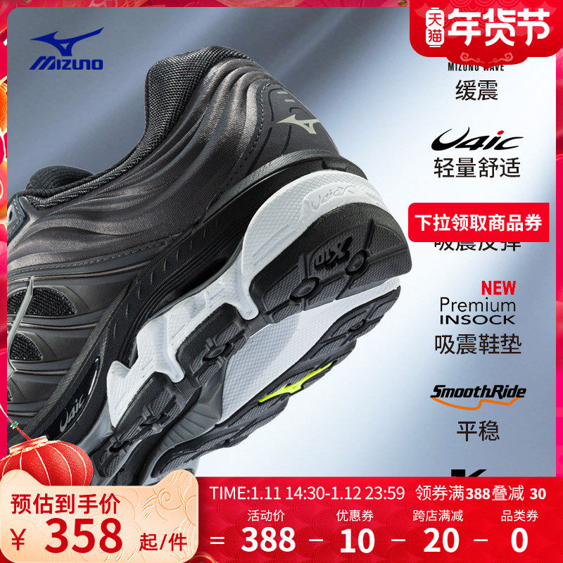 mizuno男士专业官方耐磨wave跑步鞋 美津浓跑步鞋