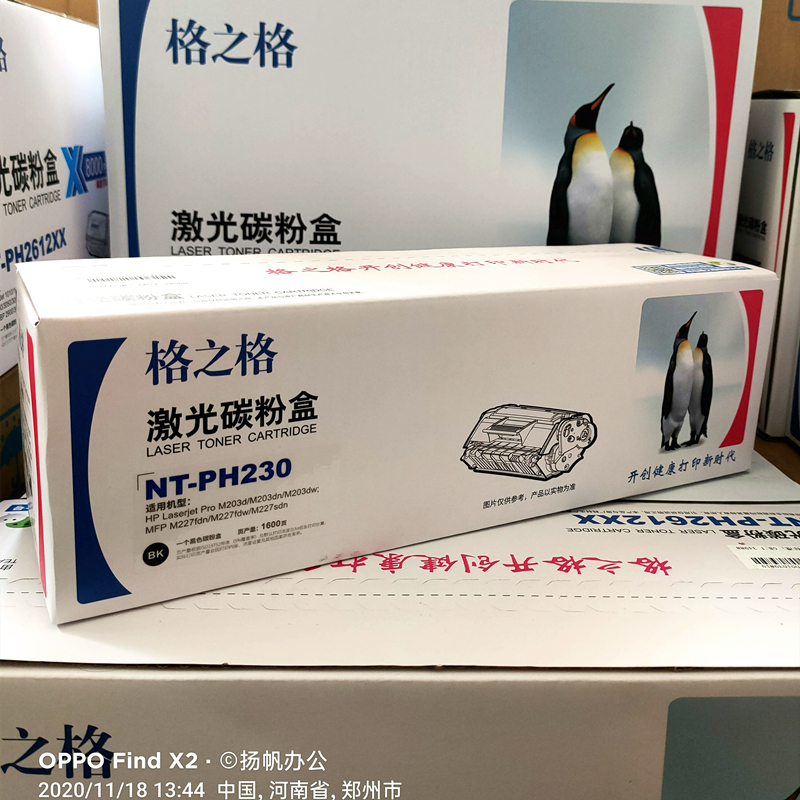 格之格适惠普CF230A粉盒 M227FDW M203DN M203DW  227SDN 30A硒鼓 - 图1