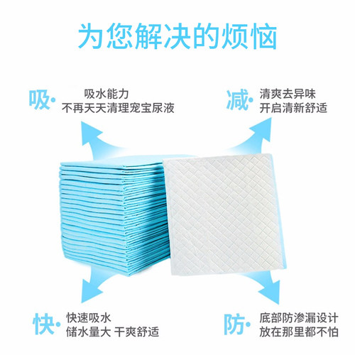 宠物尿片尿垫 猫狗纸尿片 加厚尿布/护垫/尿不湿  强吸水 大小号 - 图1