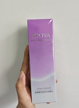 珀莱雅活力清洁洁面乳
