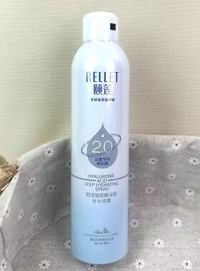 颐莲2.0玻尿酸补水喷雾300ml