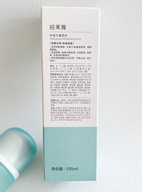 珀莱雅水动力补水保湿控油爽肤水