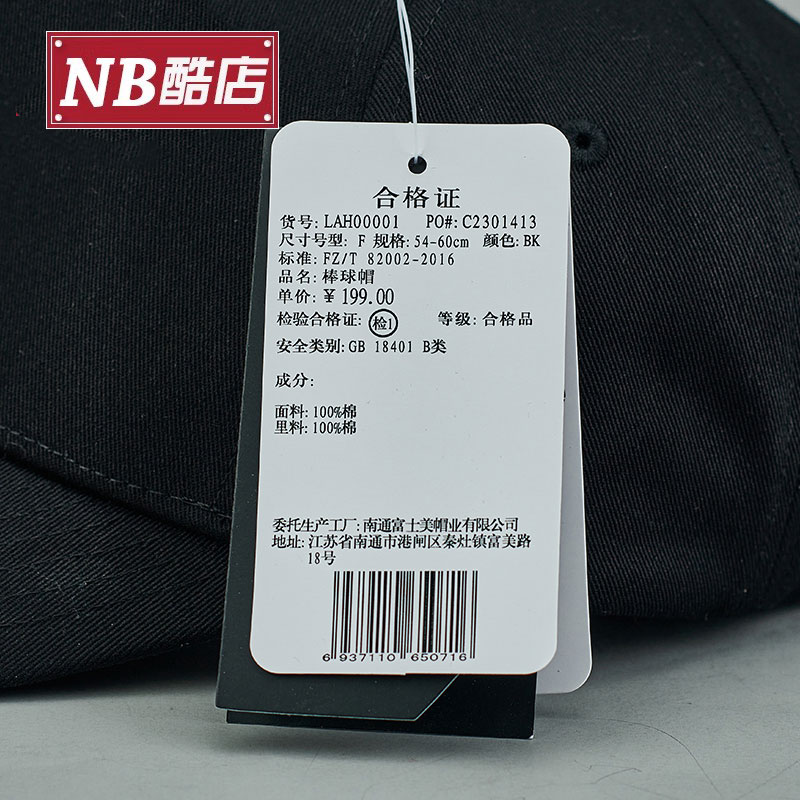 NEW BALANCE NB正品男女同款经典休闲防嗮运动帽棒球帽LAH00001 - 图2