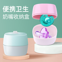 Baby pacifier box portable outgoing baby pacifier pacifier containing box dust-proof sanitary suitcases universal