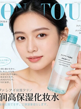 无印良品清净高保湿化妆水400ml