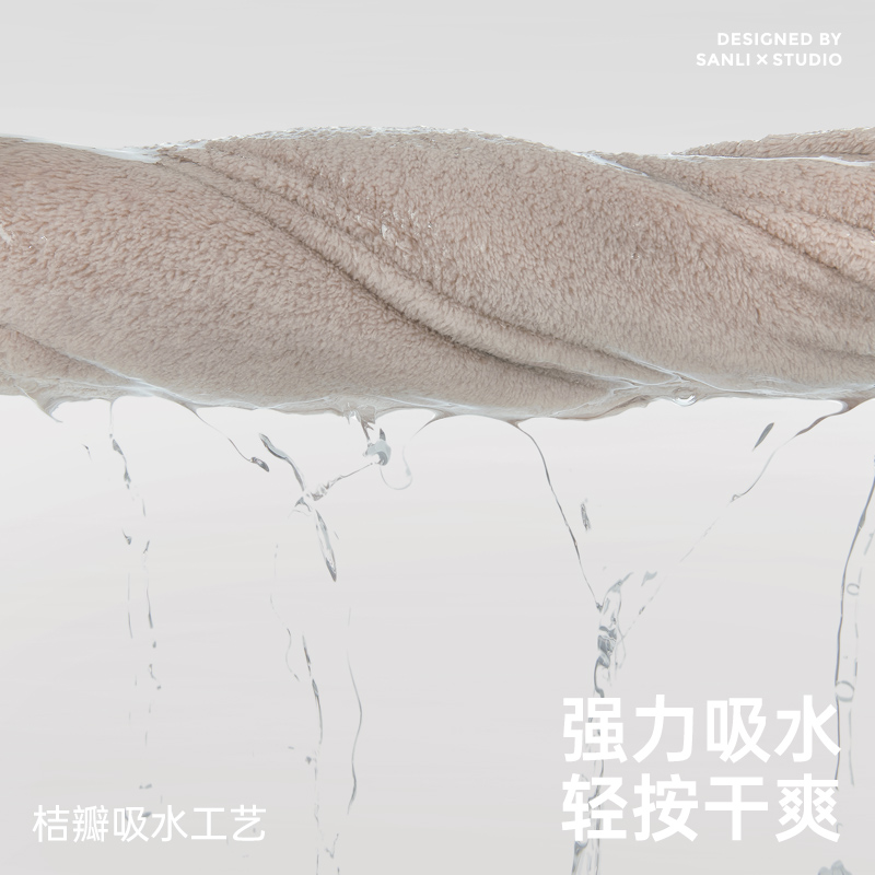  三利家居毛巾/面巾
