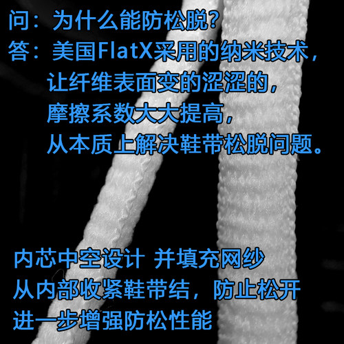 耐克适用FREE5.0赤足6mm椭圆鞋带扁圆AIR ZOOM鞋带FX原装黑白灰 - 图0