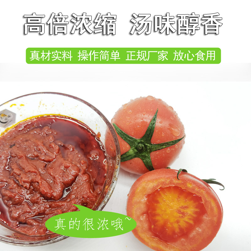 番茄汤膏1000g 火锅麻辣烫底料米线高汤番茄鱼调料餐饮开店商用酱 - 图1