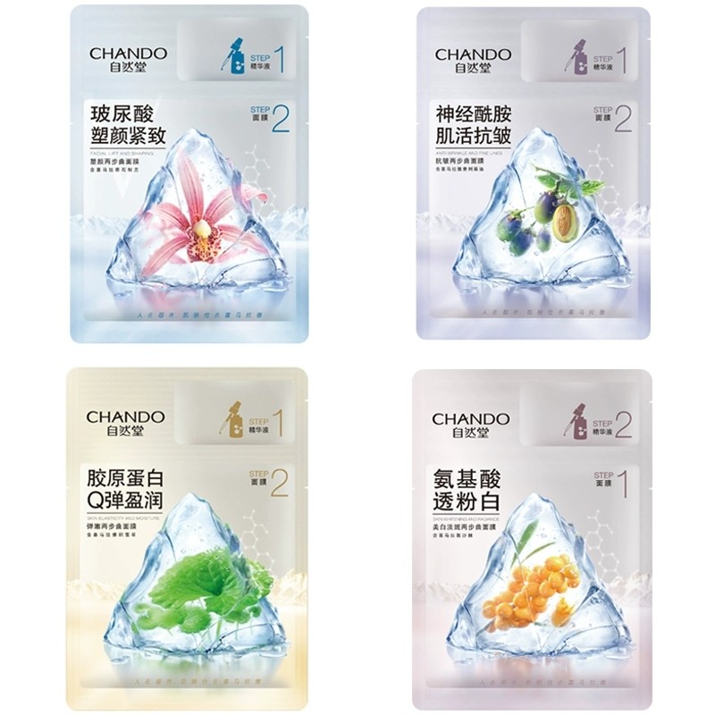 自然堂美白氨基酸玻尿酸补水面膜 伊恋化妆品贴片面膜