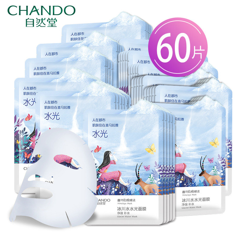 chando /自然堂60片水光冰川面膜 伊恋化妆品面部护理套装