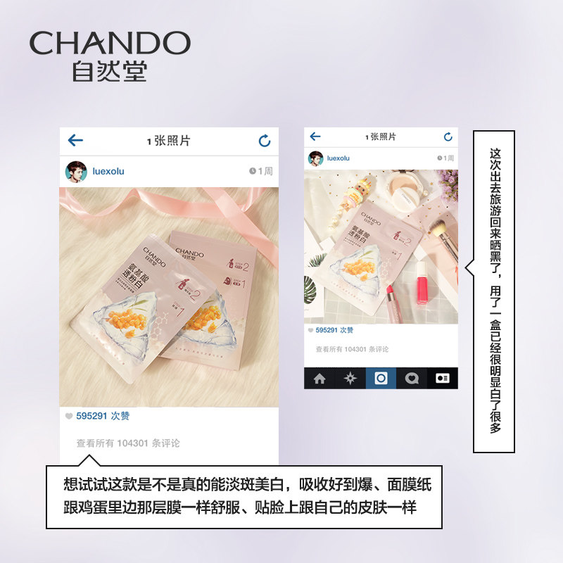  伊恋化妆品贴片面膜