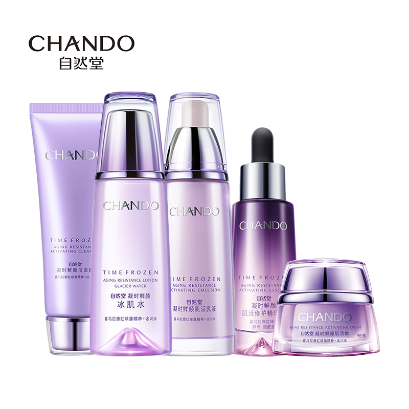 自然堂护肤品套装凝时鲜颜紧致抗皱 伊恋化妆品面部护理套装