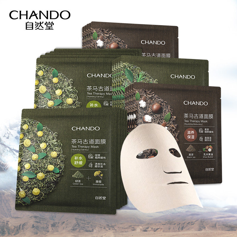  伊恋化妆品贴片面膜