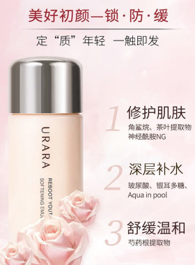 悠莱初颜乳液官方旗舰店