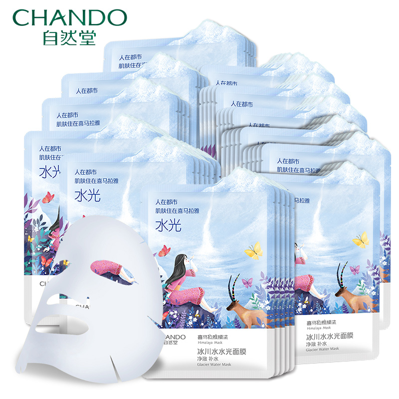 chando /自然堂60片水光冰川面膜 伊恋化妆品面部护理套装