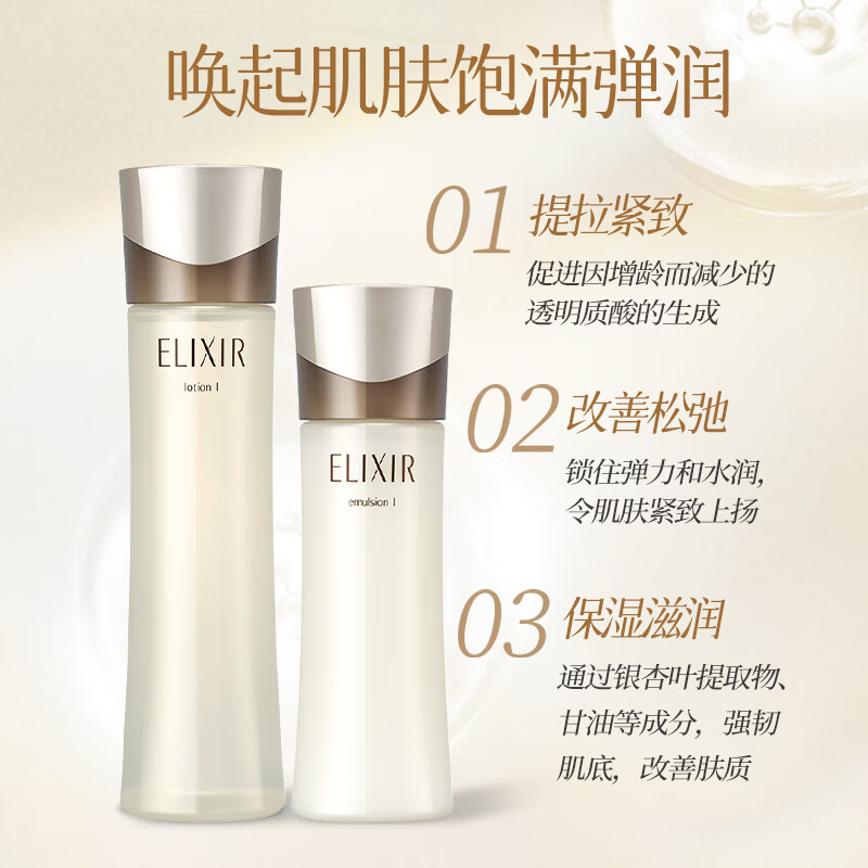 怡丽丝尔黑金水乳套装蕴能凝时紧致抗皱资生堂护肤品官方旗舰正品
