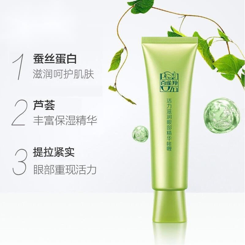  伊恋化妆品眼霜