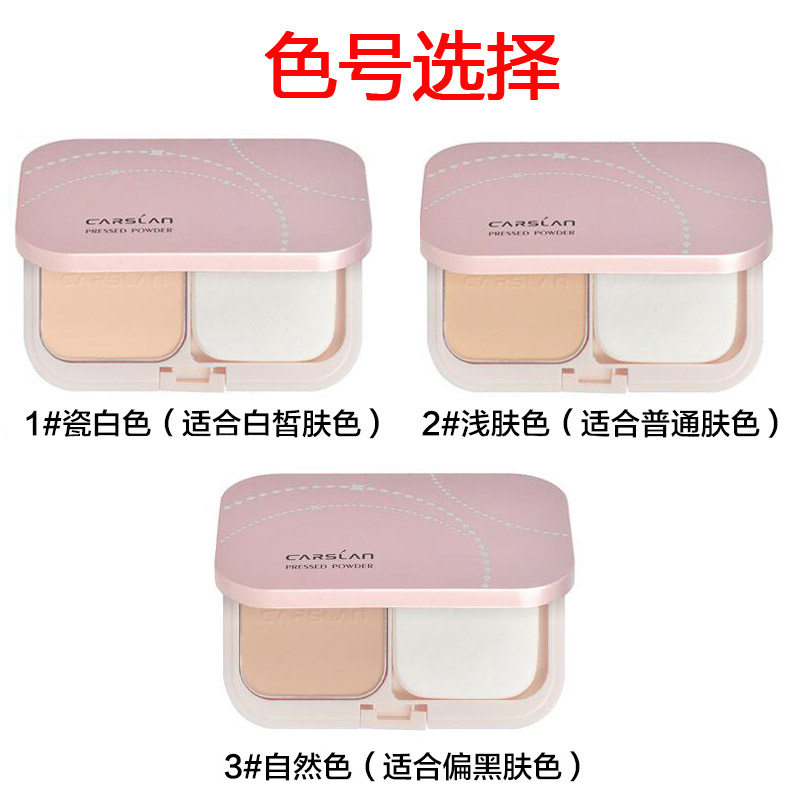 卡姿兰恒丽粉饼正品国产老牌女定妆 伊恋化妆品粉饼