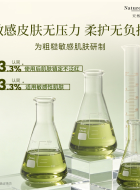 美国进口身体乳天然之扉