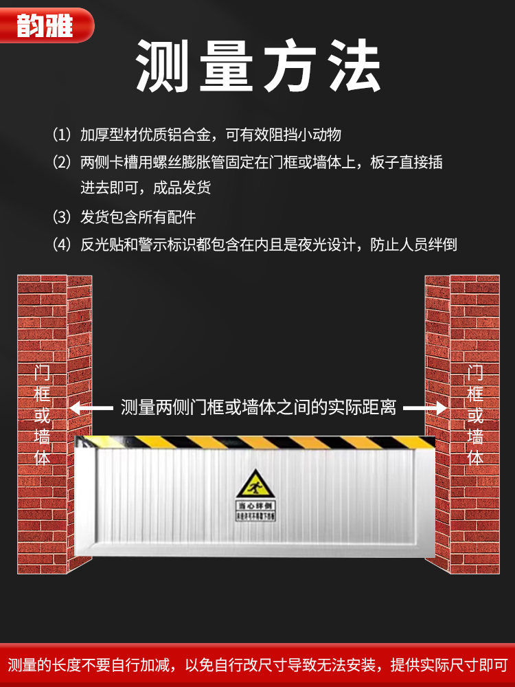 铝合金挡鼠板防鼠板配电室厂房库房家用挡板不锈钢防汛防洪挡水板 - 图0