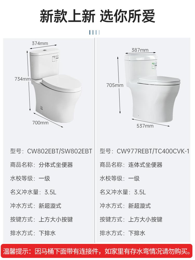 TOTO马桶CW802EB 987冲落式全包直冲大小双冲节水移位坐便器CW982 - 图1