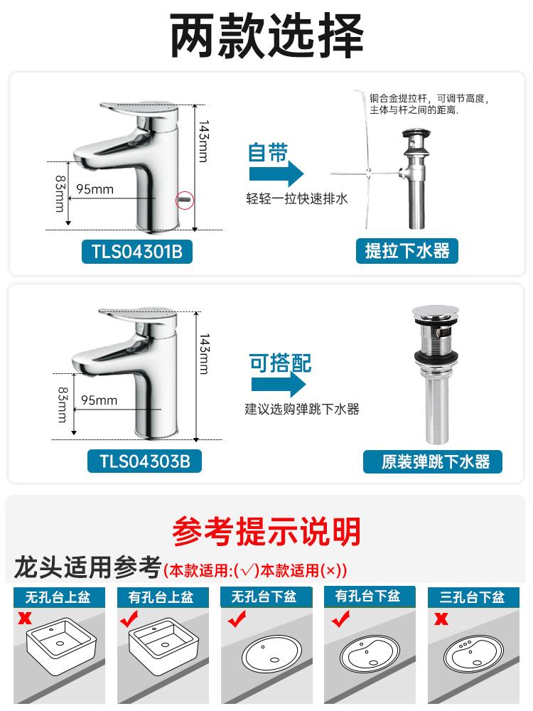 TOTO面盆龙头TLS04303B TLS04301铜合金单孔冷热水洗脸盆台盆龙头 - 图1