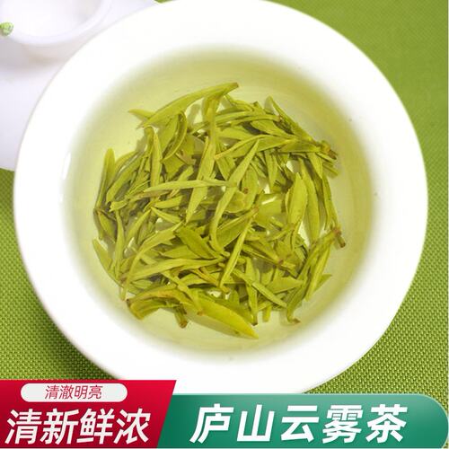 庐山云雾茶2026春季新茶明前江西九江绿茶叶罐装高端送礼正品现货 - 图1