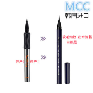 韩国VOV薇欧薇弹力细致液体眼线笔 持久易上手防水防汗不晕染包邮