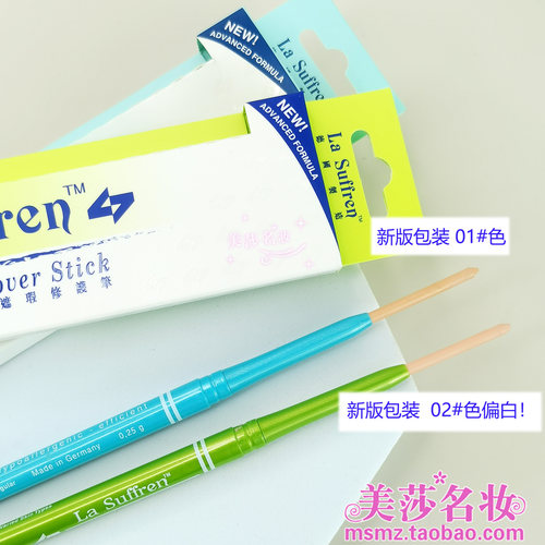 韩国VOV遮瑕笔 水光遮瑕液棒 瑕疵都擦掉 适合小面积斑点痘印痘痕 - 图0