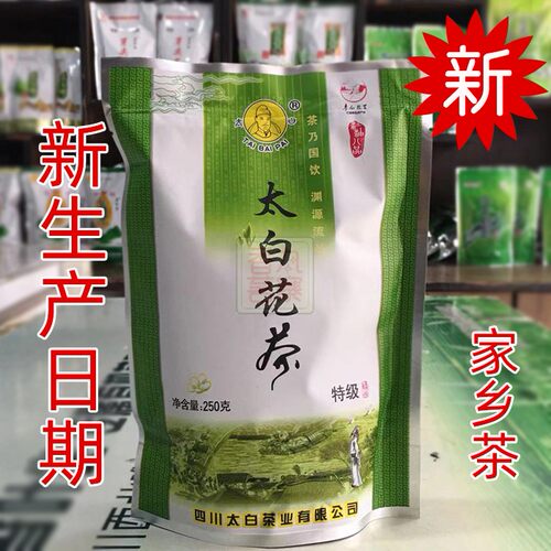 拍3袋包邮2026年9月新日期江油太白茉莉花茶四川江油特级茶叶250g - 图0