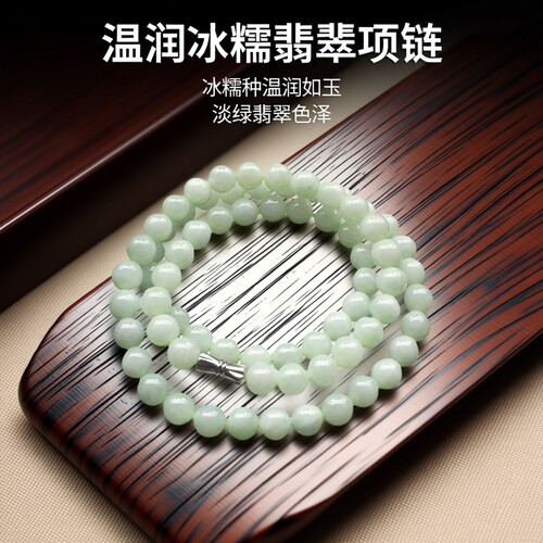 源头直发隆慈缘翡翠A货7.5MM缅甸玉项链吊坠淡绿翡翠挂链三圈手链 - 图1