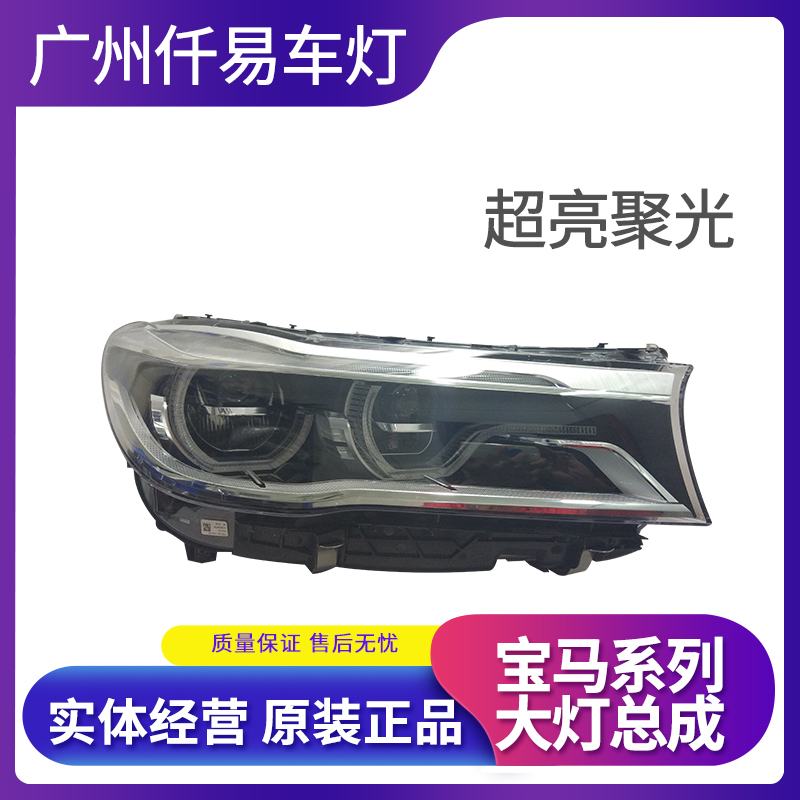 适用于宝马2 3系 F30 F35 G12大灯总成LED近光行车灯原厂汽车配件 - 图2