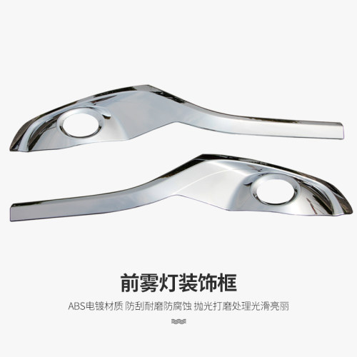 16-23款新威霆前杠亮条vito前雾灯亮条灯框威霆前杠下饰条改装 - 图1