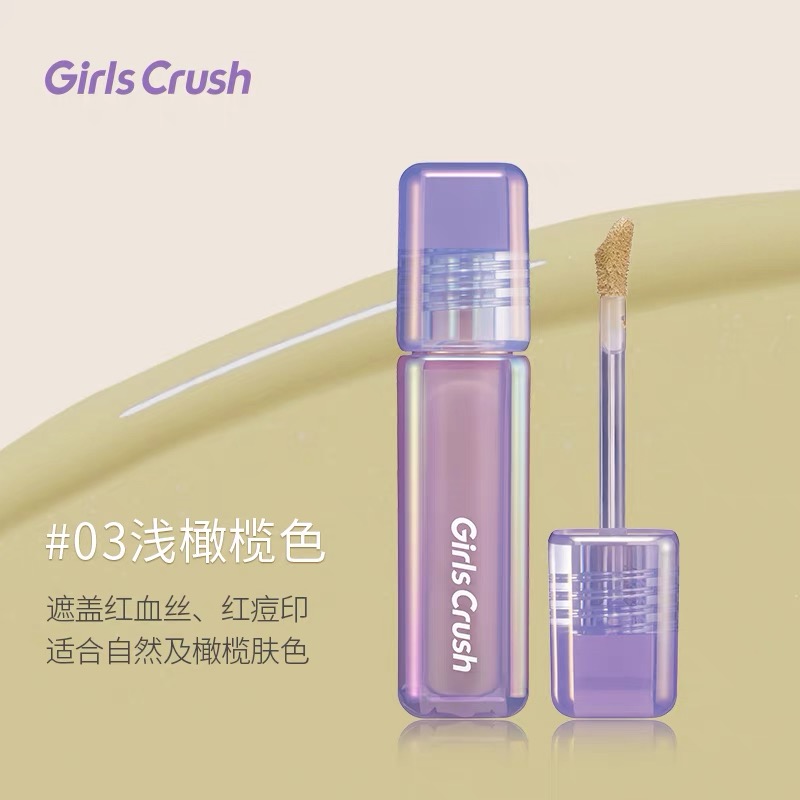 小詹同款！GirlsCrush水润提亮液丝绒遮瑕液遮粉白色00膨胀面中 - 图3