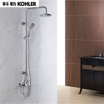 Kohler shower shower head suit OXYGEN DOUBLE SHOWER SHOWER COLUMN HANGING WALL TYPE LIFT SHOWER K-99290T