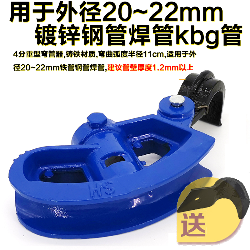 KBG JDG弯管器电线管折弯器手动铁管重型加厚镀锌钢管弯管器20 25