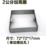 Набор, металлический переключатель, 2/3/4см, распределительная коробка