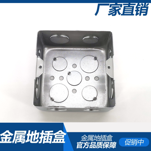 10*10暗盒金属镀锌地插盒地插底盒通用地面地板地插座底座铁盒 - 图1