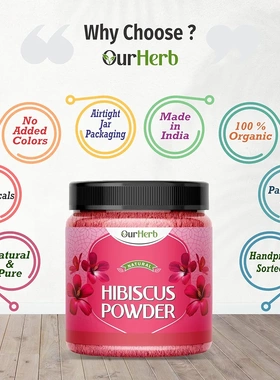 印度有机OurHerb Hibiscus Powder木槿花粉末 冲泡 护肤亮肤 护发