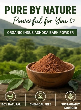 印度Ashoka Bark Powder 阿育吠陀无忧树皮粉|阿育王树皮粉特价