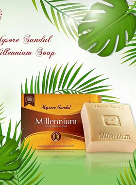 印度迈索尔檀香精油手工皂洗脸手沐浴天然进口千禧皇后Millenniu