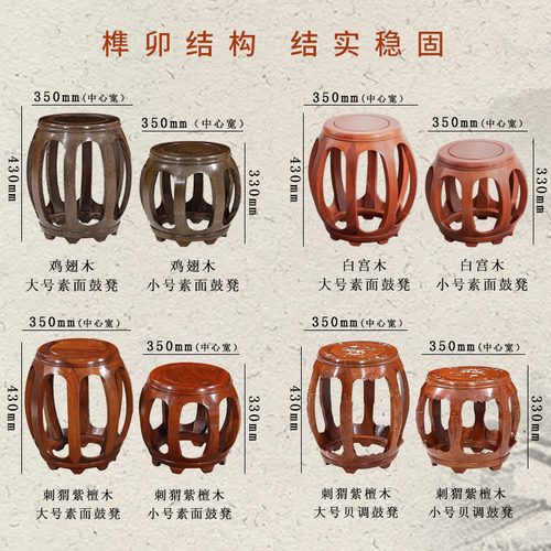 中式红木古筝弹琴凳梳妆实木仿古贝雕刻榫卯鼓凳矮凳花梨木圆凳 - 图0