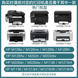 雅柯莱适用惠普M1136硒鼓CC388A P1108墨盒P1106 P1007 P1008易加粉硒鼓 M128fn/fp打印机硒鼓 m126a/nw粉盒