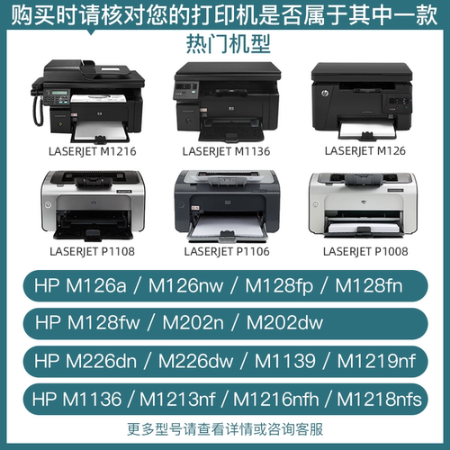 雅柯莱适用惠普M1136硒鼓CC388A P1108墨盒P1106 P1007 P1008易加粉硒鼓 M128fn/fp打印机硒鼓 m126a/nw粉盒 - 图0
