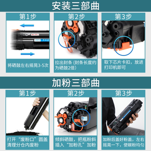 雅柯莱适用惠普M1136硒鼓CC388A P1108墨盒P1106 P1007 P1008易加粉硒鼓 M128fn/fp打印机硒鼓 m126a/nw粉盒 - 图3