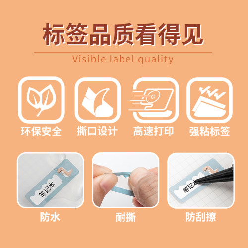【连续纸】雅柯莱D30N标签打印机彩色不干胶带三防热敏打印纸签纸标签纸家用收纳手账标签姓名贴纸 - 图3