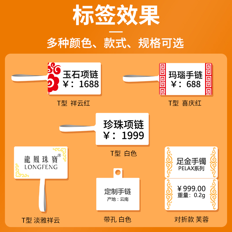 【珠宝】雅柯莱M108/M220/M102标签机打印纸三防热敏不干胶贴纸珠宝戒指银饰翡翠玉器眼镜吊牌价签条码标签纸-图2