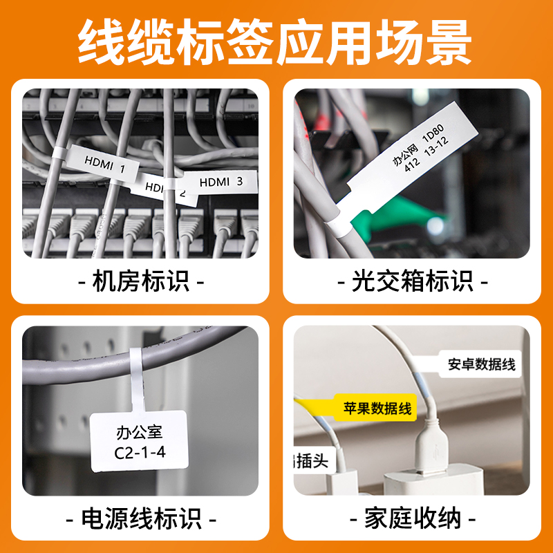 【线缆】雅柯莱M102/M220三防热敏线缆标签纸电信移动通信机房布网线标签打印机不干胶贴纸旗帜T/P/F型光尾纤 - 图2