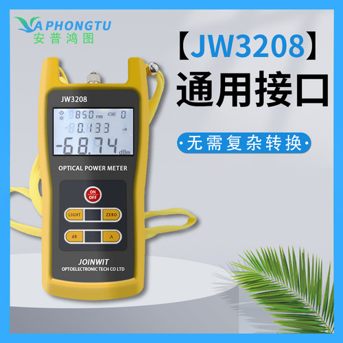 上海嘉慧 光功率计JW3208A JW3208C JW3109 稳定光源 激光光源光纤测试仪FC SC通用接头光功率光衰减测试仪 - 图0