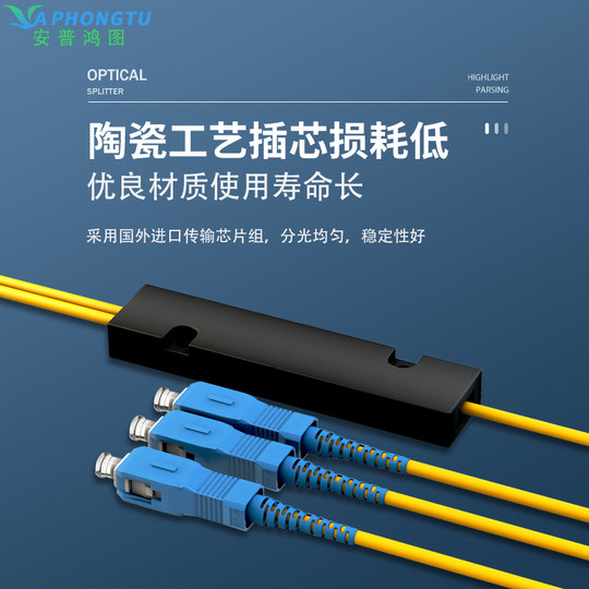 Splitter optical splitter pigtail carrier grade